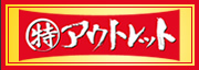�܂���A�E�g���b�g